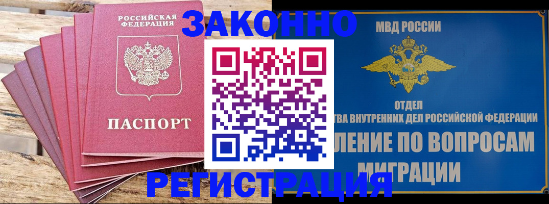 прописка регистрация в Шлиссельбурге