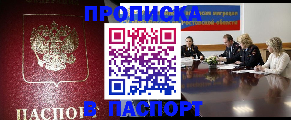 прописка в квартире в Шлиссельбурге
