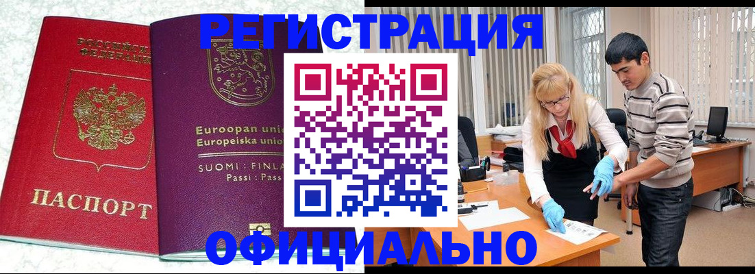 временная регистрация поиск в Шлиссельбурге