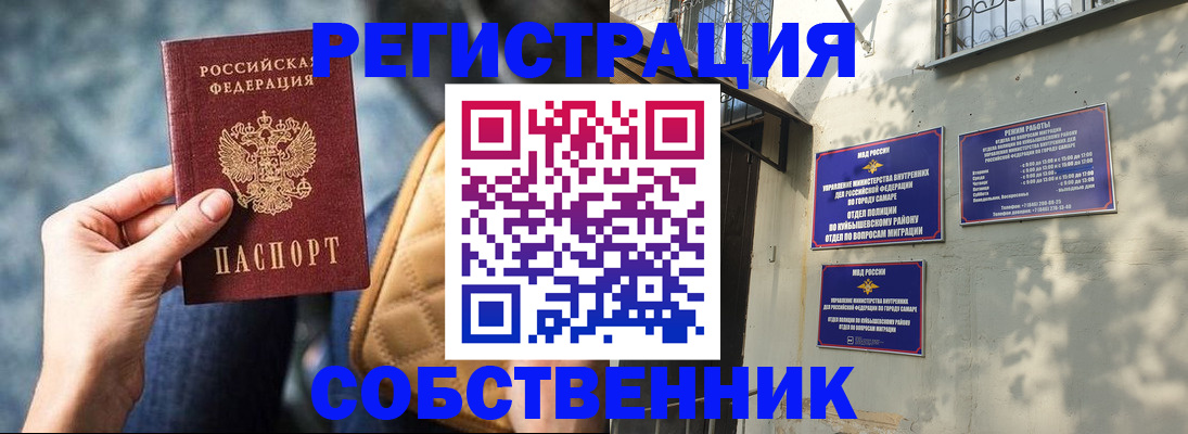 временная регистрация в квартире в Шлиссельбурге