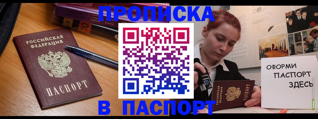 прописка ребенка в Шлиссельбурге